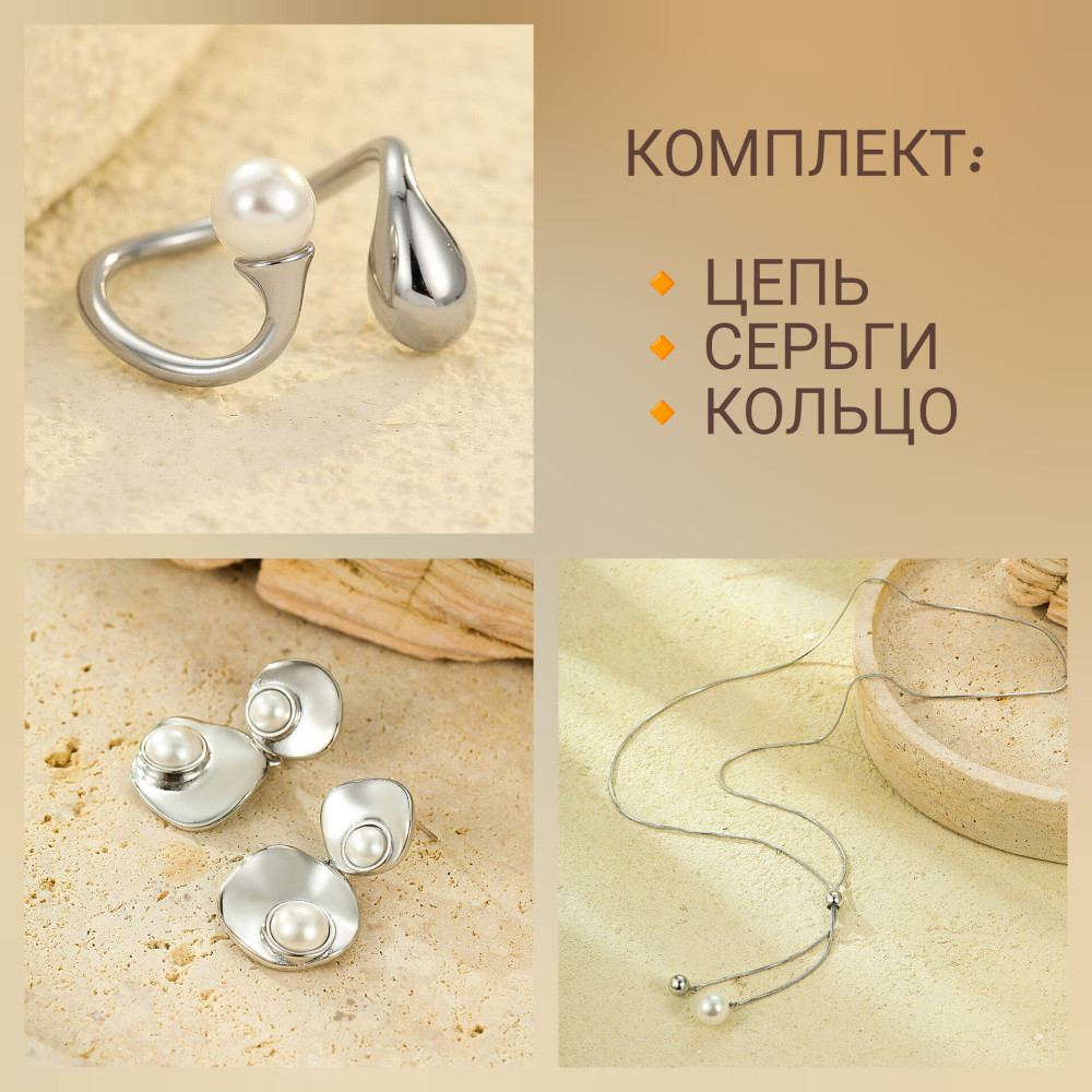 Цепь + серьги + кольцо, артикул ГМ 8 - фото1 Цепь + серьги + кольцо, артикул ГМ 8 - фото1