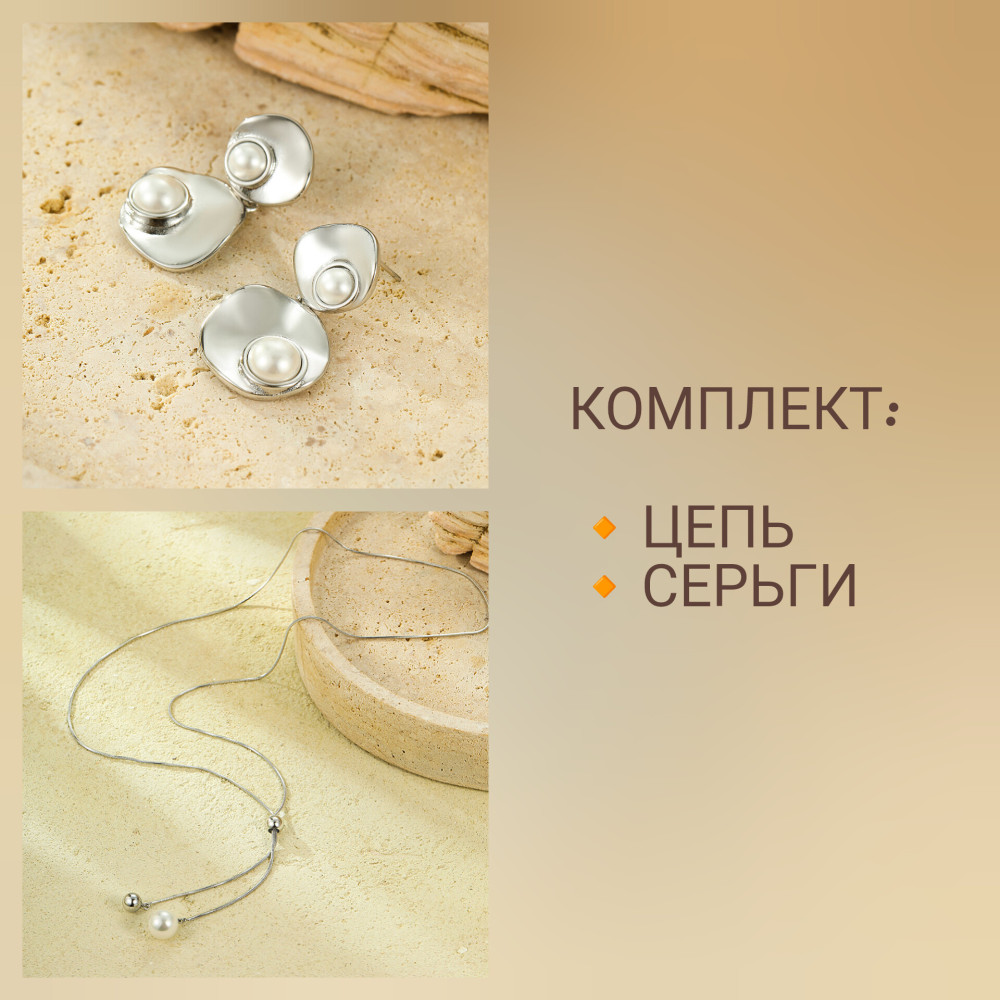 Цепь + серьги, артикул ГМ 7 - фото1 Цепь + серьги, артикул ГМ 7 - фото1