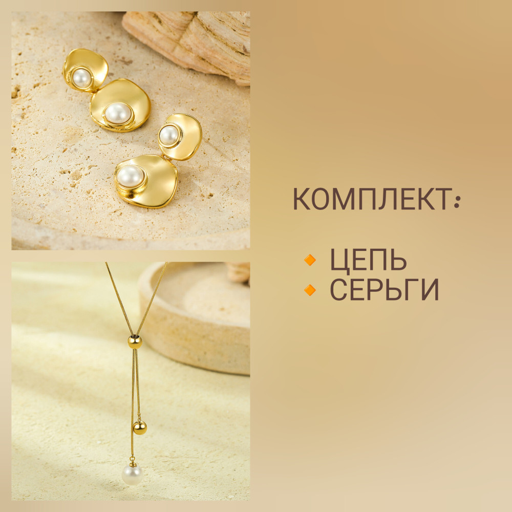 Цепь + серьги, артикул ГМ 9 - фото1 Цепь + серьги, артикул ГМ 9 - фото1